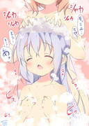 ココアさんは指の魔術師（テクニシャン）