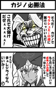 カジノ必勝法