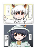 相手を見定める隊長さん