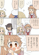 友達作りに一人で気分が盛り上がってしまったココちゃん