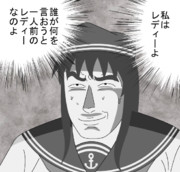 自分を一人前のレディーだと思いこんでいる暁