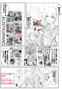 【#エアコミケ 新刊】デュエリスト熊野総集編１
