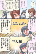 ホテル呼ばわりにうんざりする大和ちゃん漫画