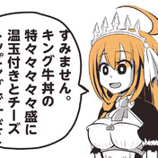 三色チーズ牛丼顔 ニコニコ静画 イラスト