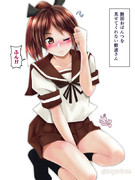 パンツは見せない敷波さん