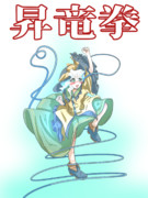 昇竜拳の日こいしちゃん