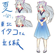 夏っぽい東北イタコ立ち絵