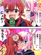 シャミ子の舌を食べたい