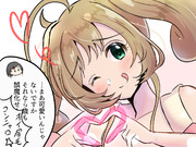 ラブリービームを撃つ佐藤(26)