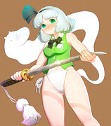 もっこ褌妖夢ちゃん