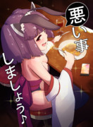 悪い事しましょう♪ーランチパックー
