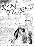 あーん スト様が死んだ ニコニコ静画 イラスト