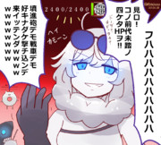 煽る集積地ちゃん