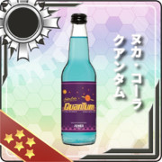 ヌカ･コーラクアンタム