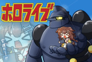 鉄人28号 ニコニコ静画 イラスト