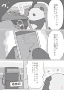 エンペラーじゃないペンギン27 田舎のスタンド