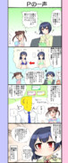 Pの一声