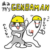 GENBAMAN