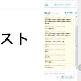 【2024/8/25更新】ニコニコ静画のコメント表示数を改善するスクリプト