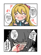 大満足の千夜ちゃん