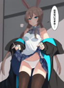 たくし上げアーミヤ