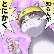 現場猫 ニコニコ静画 イラスト