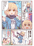 沖田さんのダイエット大作戦