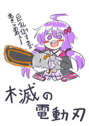 ちぇんそーゆかじろう