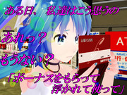 「ボーナスをもらって　浮かれて使って・・・」モモウメ【公式】さんのパクりました。