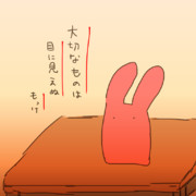 １日１もっけ　七拾八