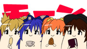 モーン