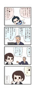 けもフレわくわく4コマまんが「人事」