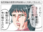 雑木林よ、永遠に