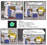 途中経過ほうこく