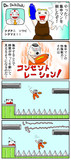 ロックマン11いい大人達応援企画　その２