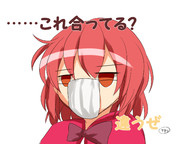 謎のマスクを手に入れた教授