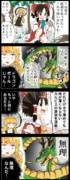 【四コマ】七枚揃えると願いが叶う幻想郷の七夕