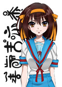 ハルヒ
