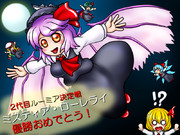 みすちー二代目ルーミア襲名！