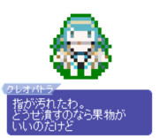 【ドット】クレオパトラ