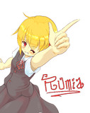 ルーミア