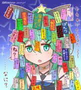 七夕山風２０２０