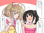 中野をスウィーティーにしちゃう佐藤