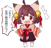 にゃーにゃー