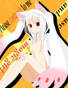 僕と契約して・・・