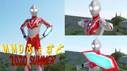 ウルトラマンリブット【20夏MMDふぇすと展覧会】