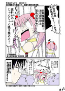 4号ちゃん掘り中ずっとスタンバってました