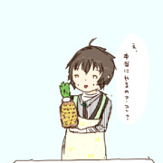 パインをむくことになった太宰さん