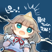 屋代ちゃんの気配を感じる御蔵ちゃん