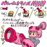 バキュームミサイル